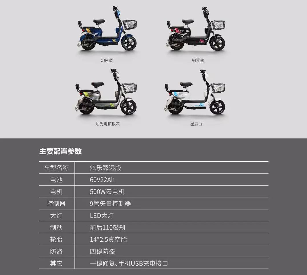 台铃炫乐臻远版:经典升级,品质更好,跑得更远!