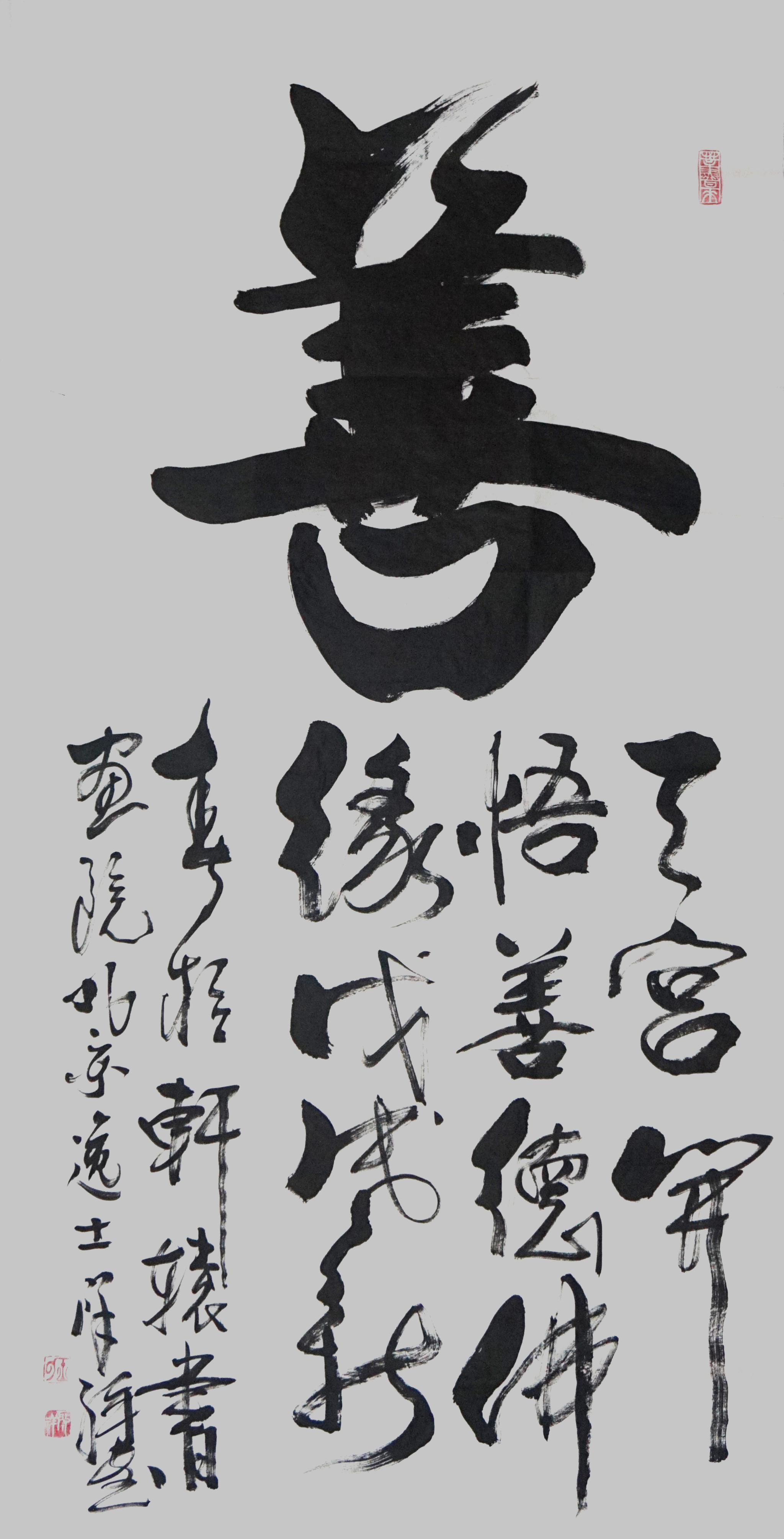 当代名家王兆祥作品欣赏