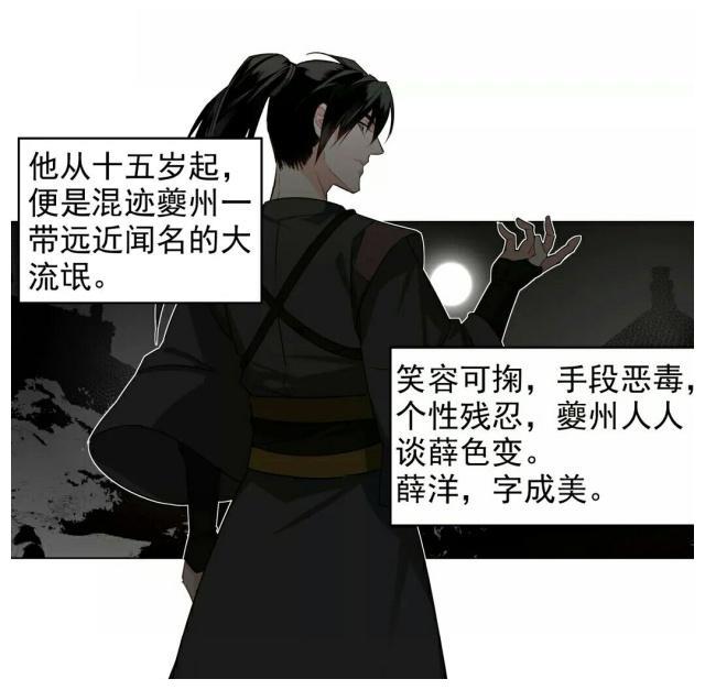 魔道祖师:草木篇"三人组"出来了,这样的薛洋和晓星尘可还行?