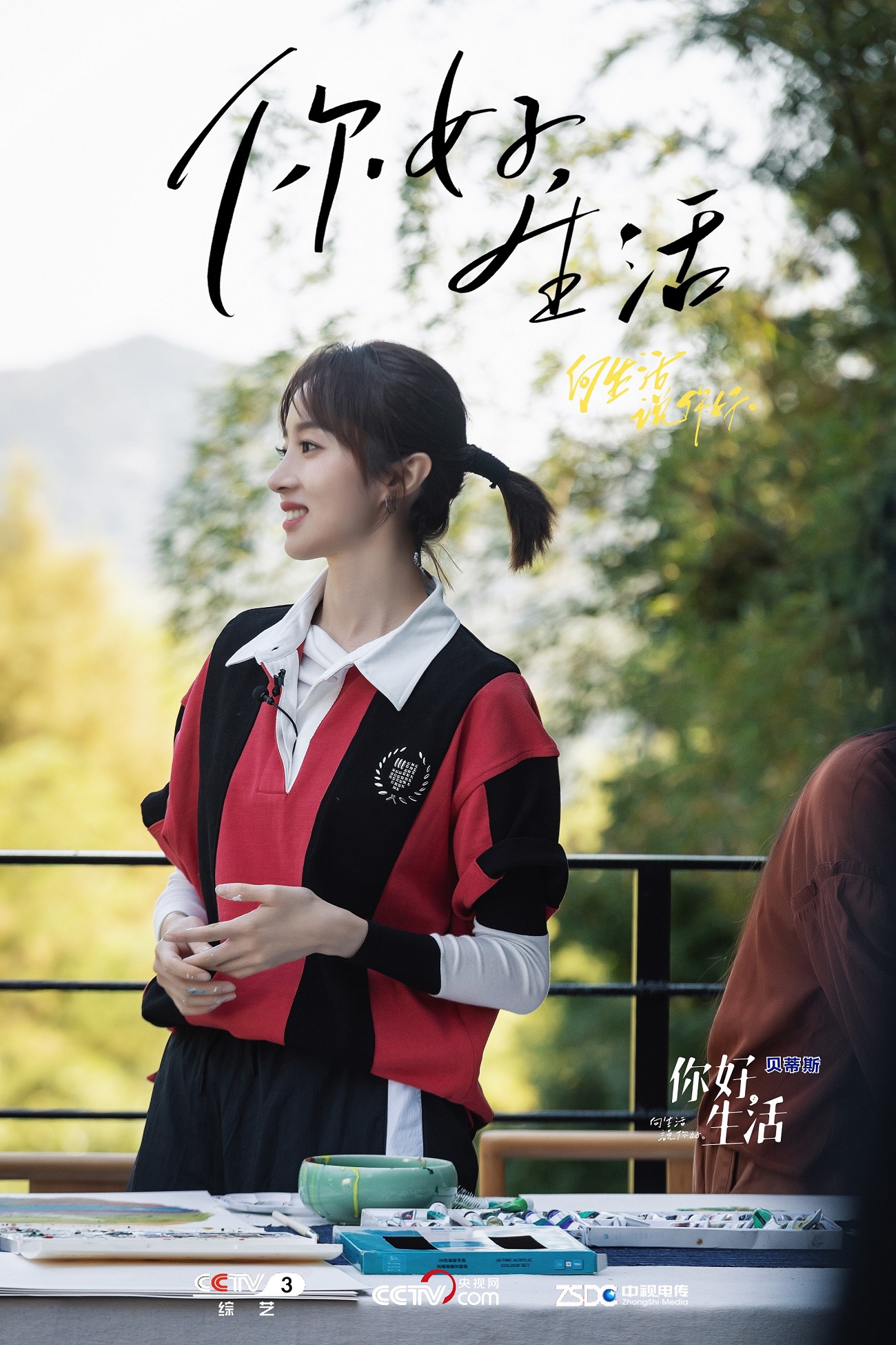 《你好生活》胡冰卿砍竹子做花艺 畅聊"改变"成鸡汤女孩