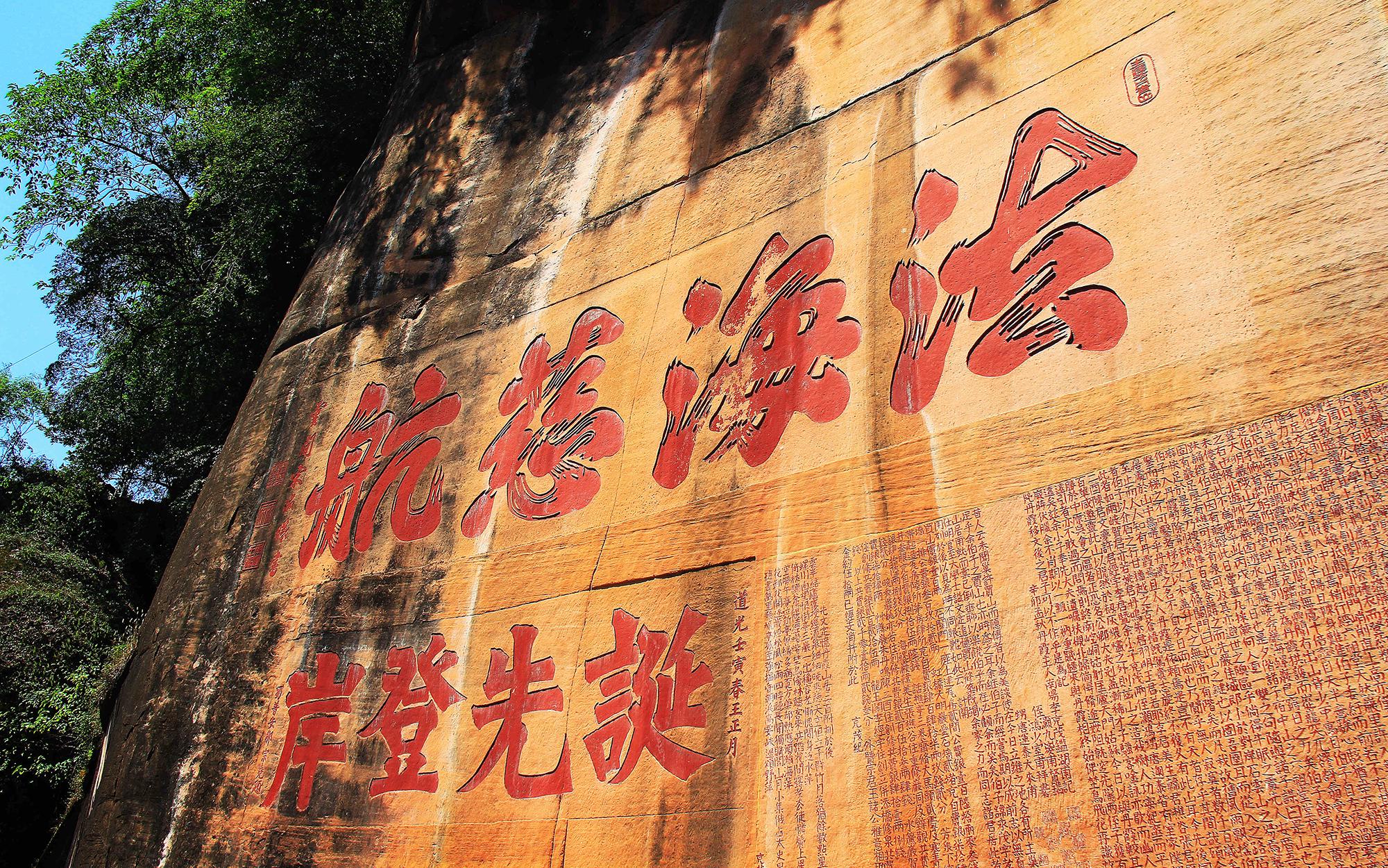 丹霞山上的摩崖石刻,一道别致的人文景观_高清图集_新浪网