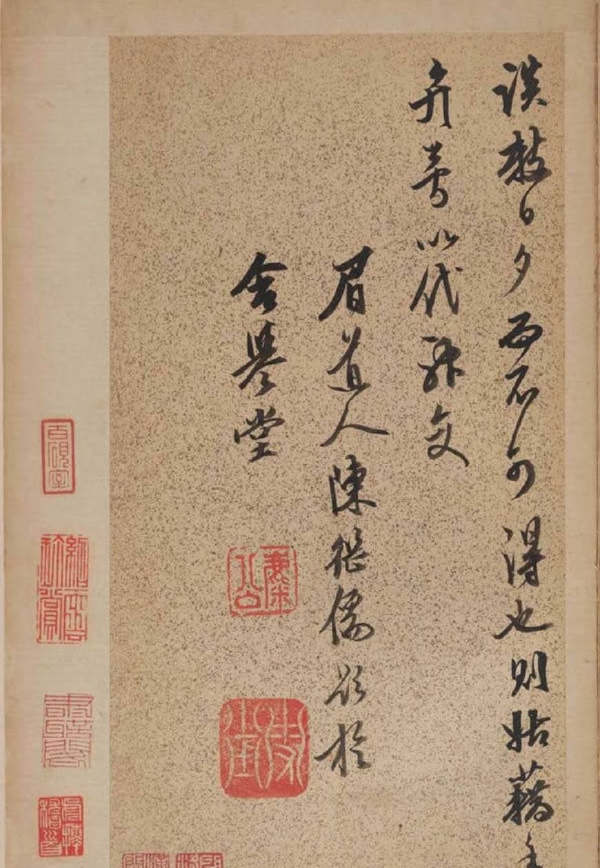 书法欣赏:明代陈继儒书法墨迹欣赏《刘敬仲先生册页》