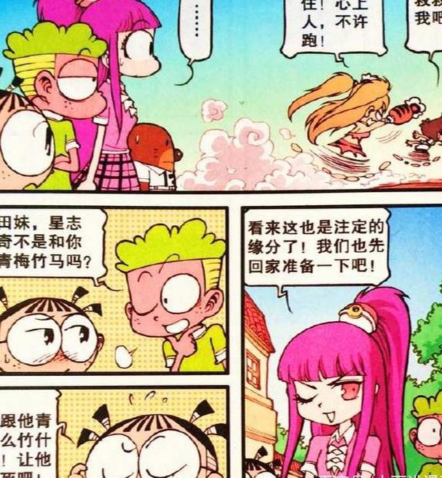 星太奇:星太奇不答应求婚就要被杀掉,田鸡妹否认是青梅竹马!
