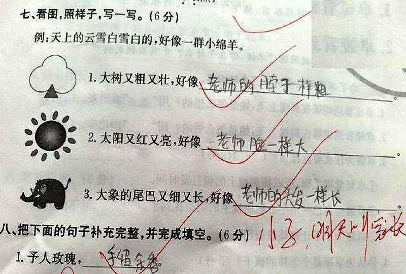 可爱小学生的奇葩造句语文老师肯定不会放过他