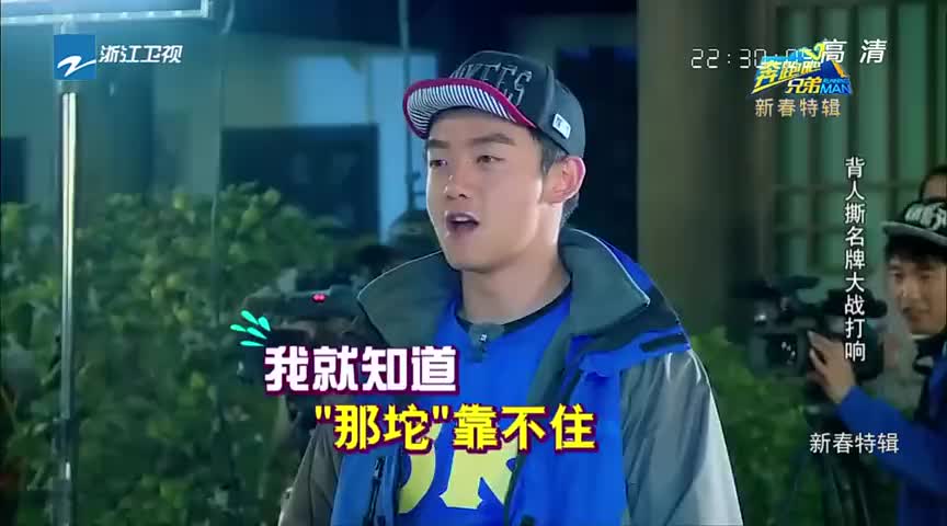 奔跑吧兄弟背人撕名牌大战打响baby难掩激动心情撕掉了陈赫