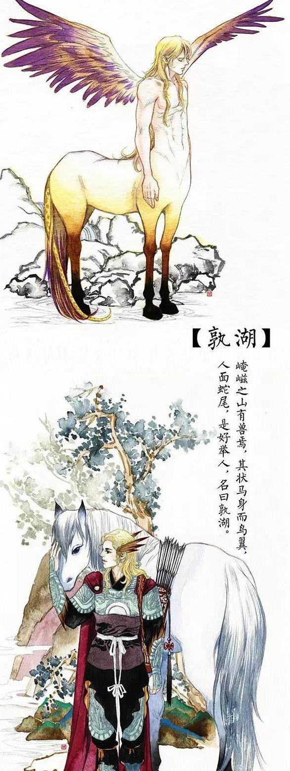 山海经:上古半人马之谜,孰湖,英招与近代波兰翼骑兵只是巧合?