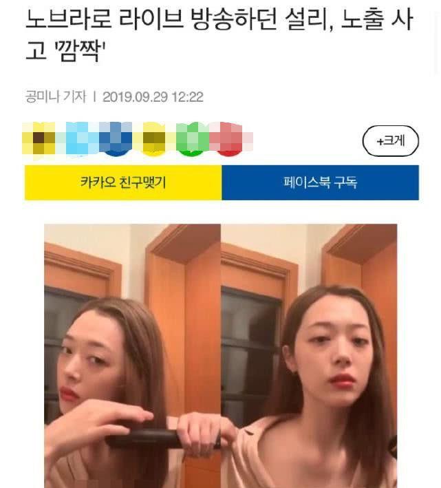 直播事故还是故意的雪莉直播因未穿贴身衣物多次走光网友哗然