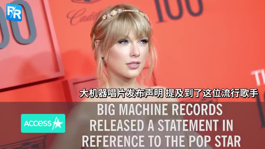 霉霉发文求助引粉丝不满,大机器唱片公司最终妥协