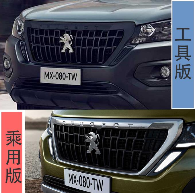 凯程f70姊妹车型标致landtrek发布,两台皮卡你会如何选择