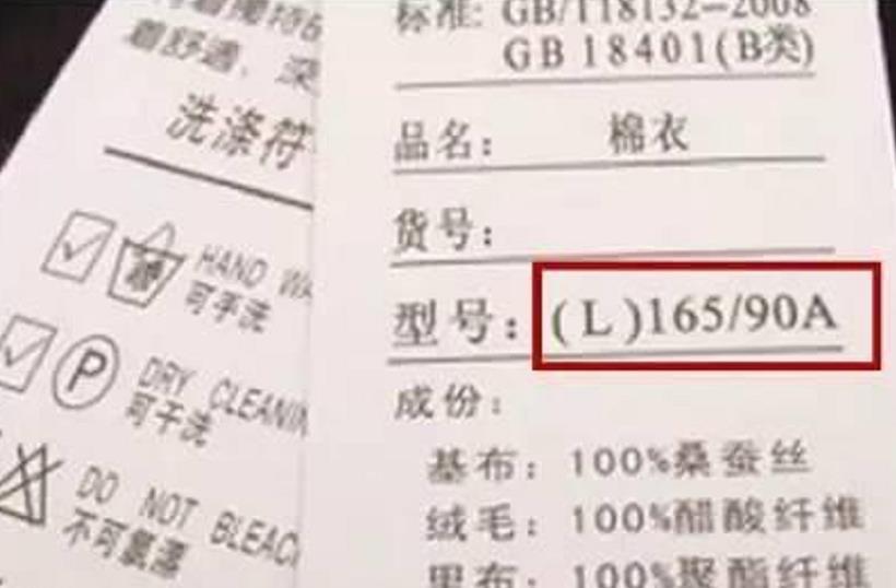 新衣服的标签上,藏着3个“猫腻”,店员不会告诉你,但你要知道