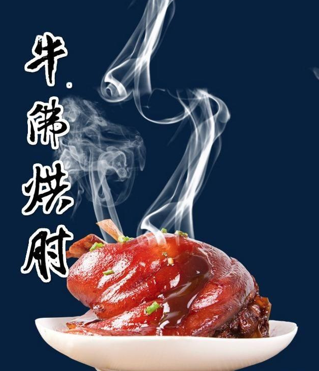 美食做法牛佛烘肘你们吃过吗