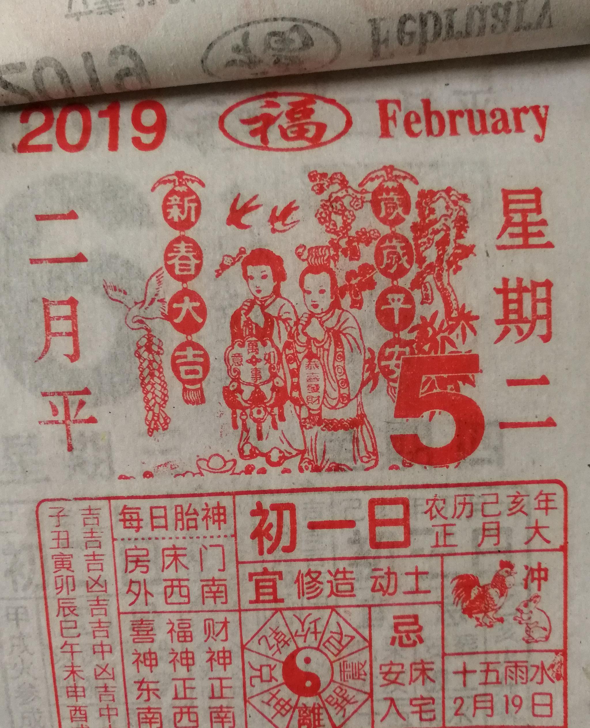 岁月流淌～日历牌