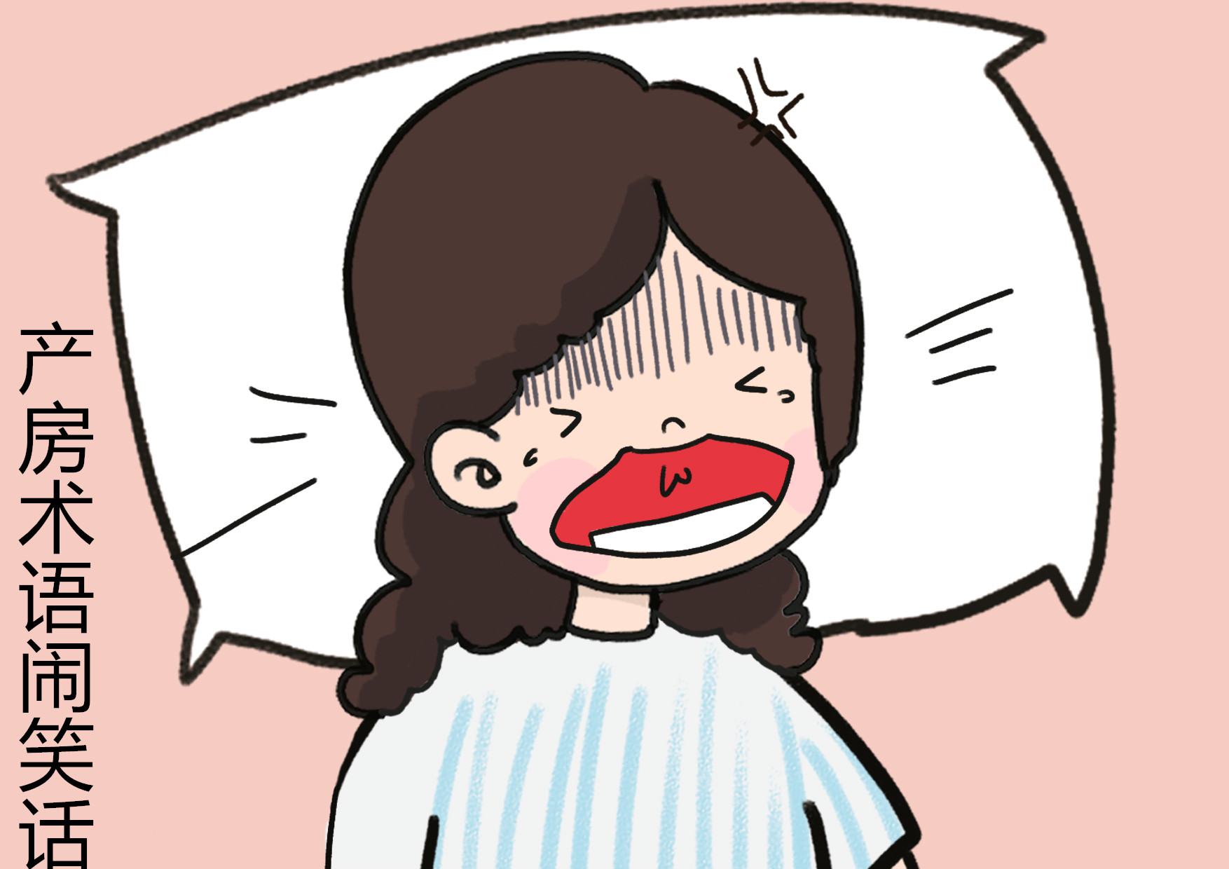 产房医生说这几句话时妈妈别紧张术语而已没啥风险