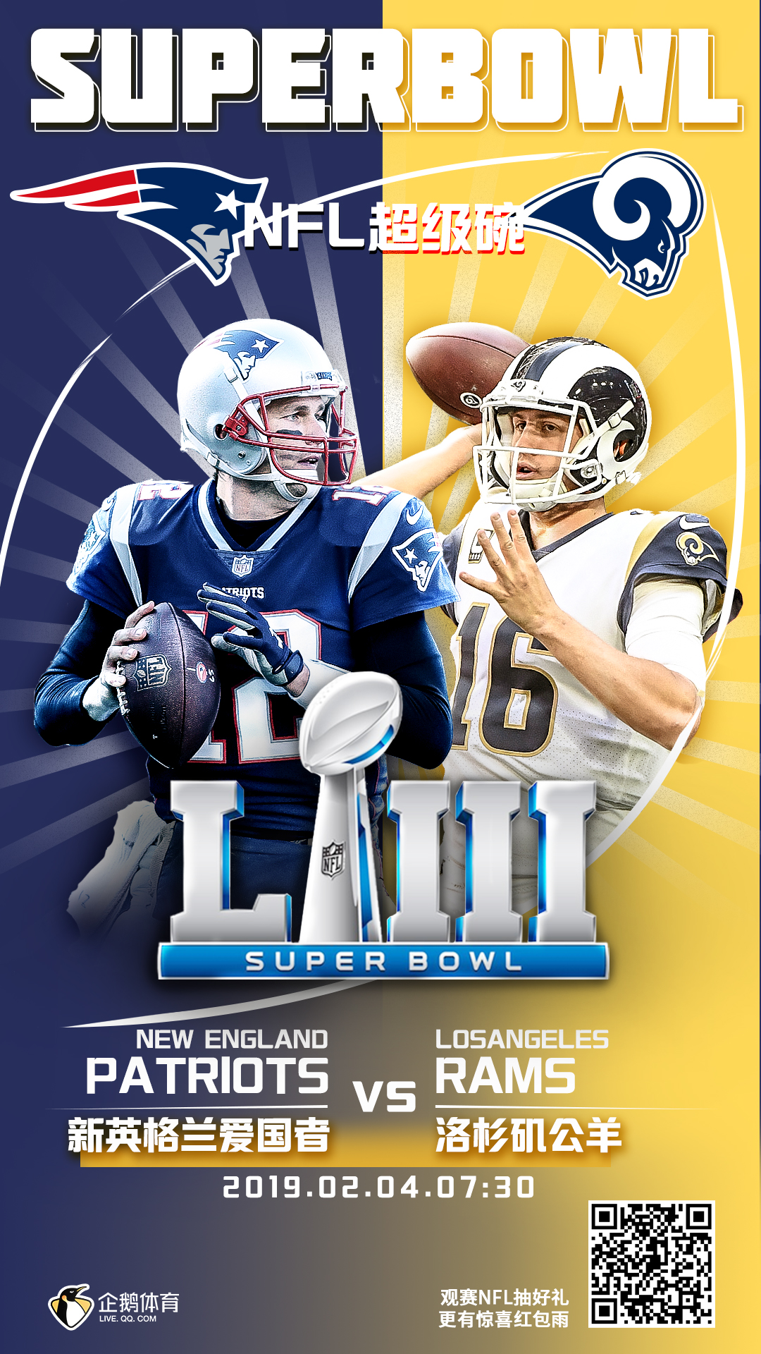 连nba都要为它让路的超级碗,究竟有什么让人欲罢不能的看点?