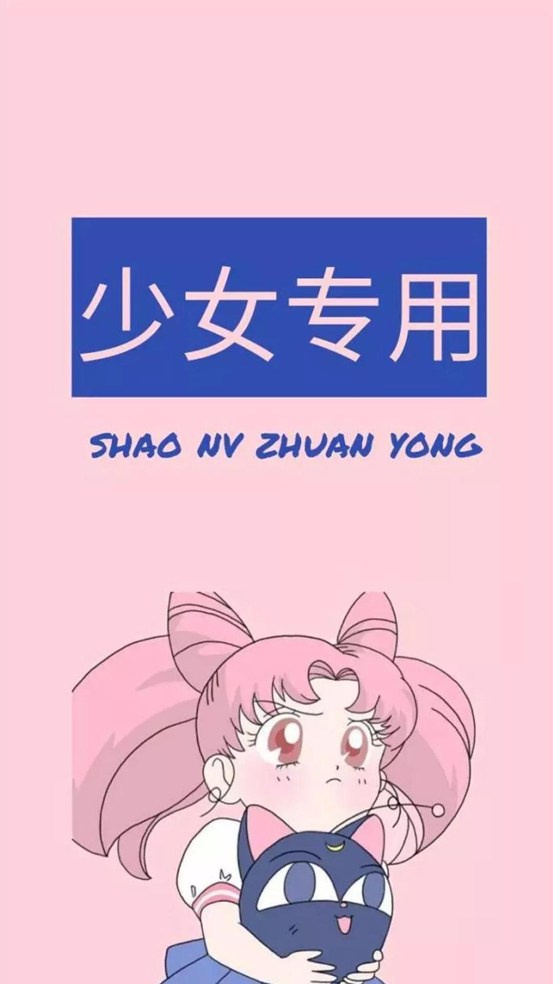 小仙女专用少女粉手机壁纸