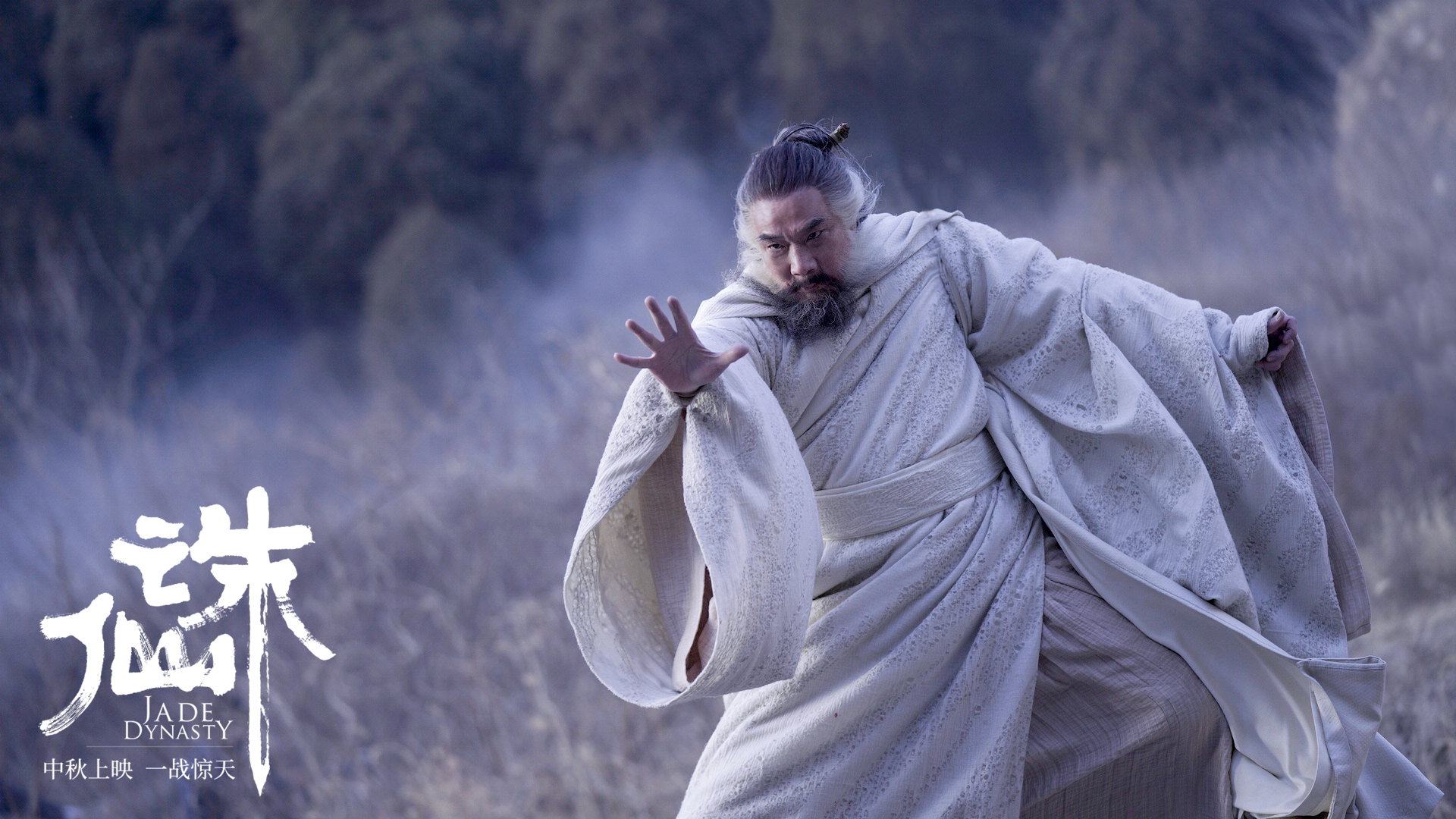 《诛仙》曝全阵容海报 肖战领衔剑指中秋