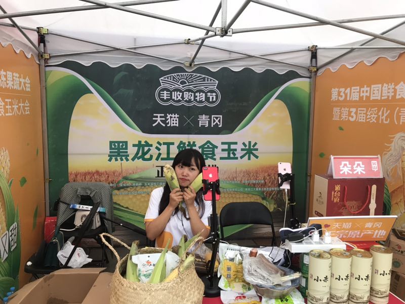青岡“網紅縣長”走進直播間為家鄉正宗原產地產品打call-識物網 - 15NEWS.CN