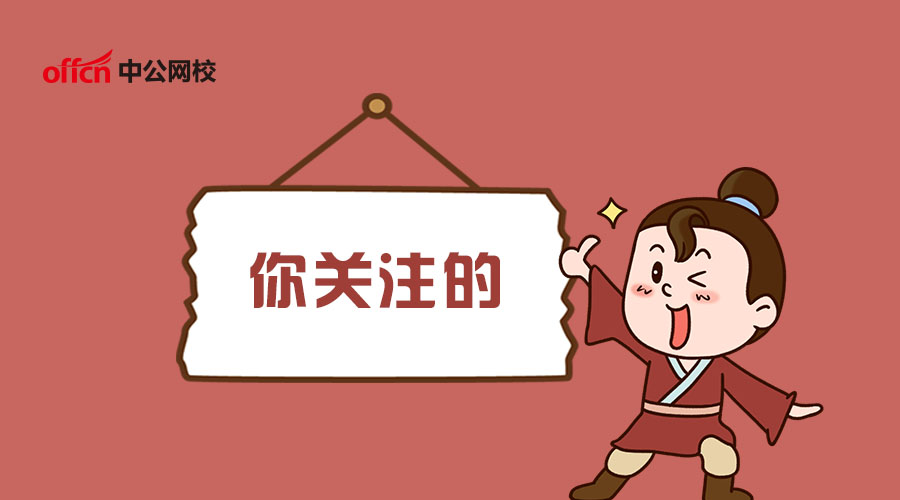 【新消息】退役军人新优待政策来了！