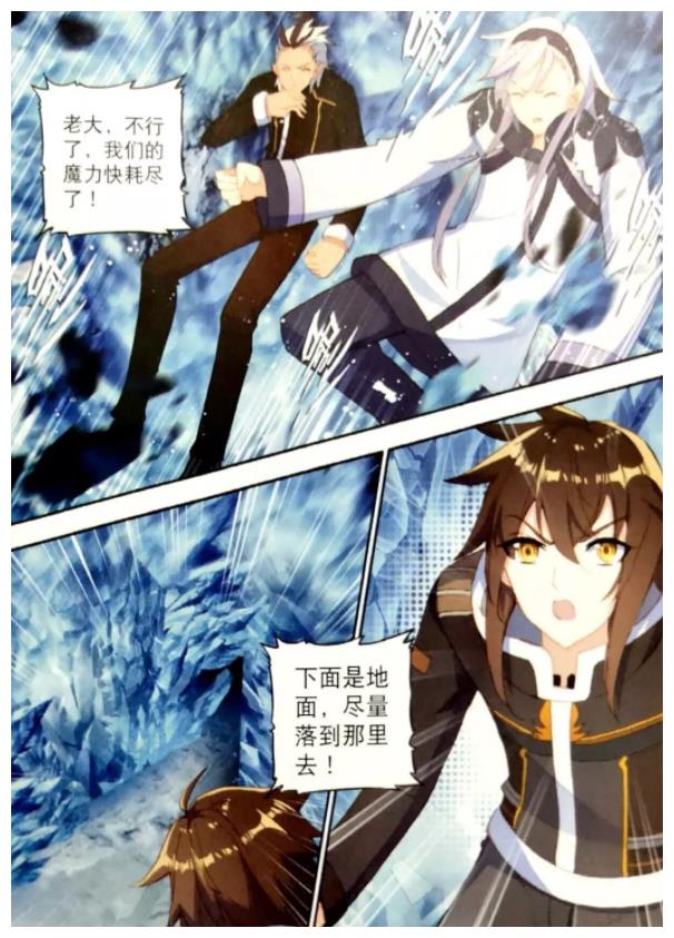 酒神:冰雪巨龙出世动静太大,冰霜山脉直接裂开,姬动将入龙口!