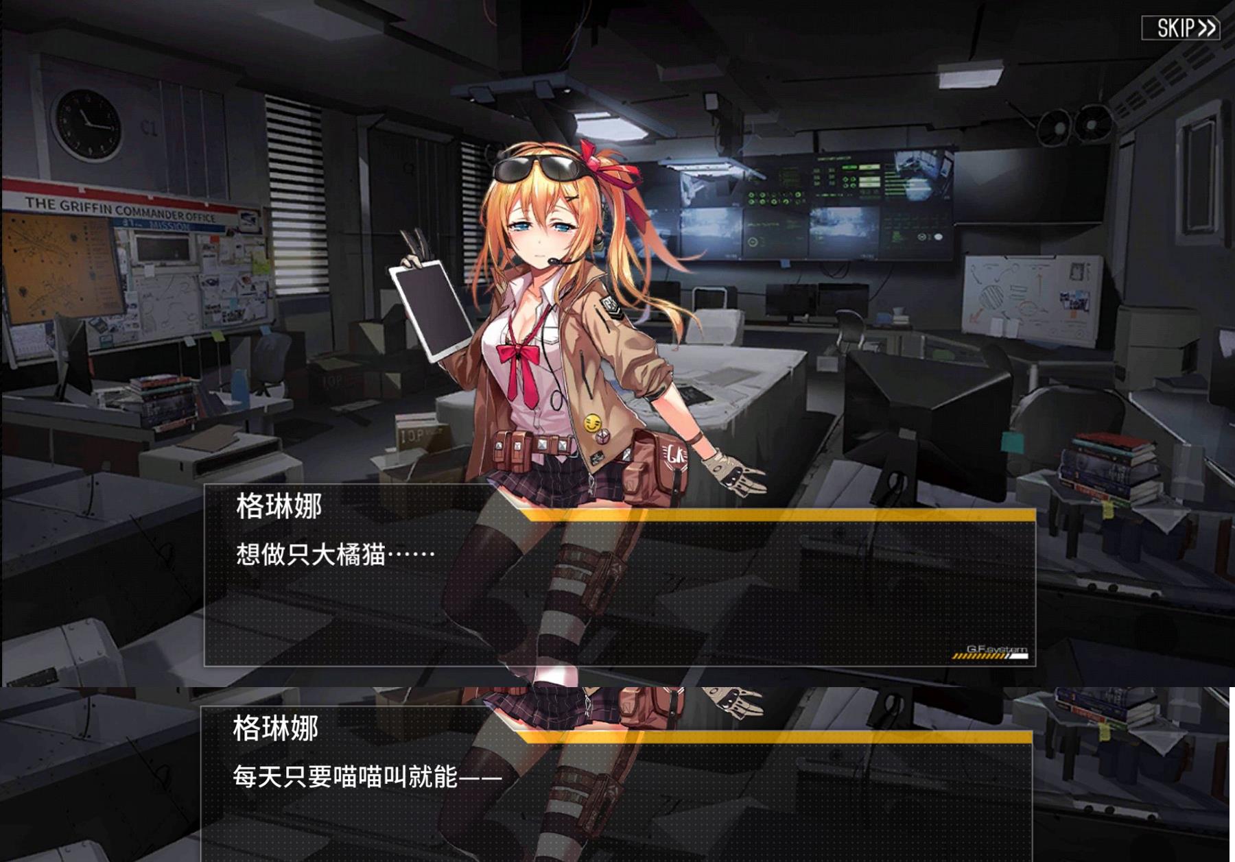 少女前线:格林娜也叫"大橘猫"?说说这外号的由来