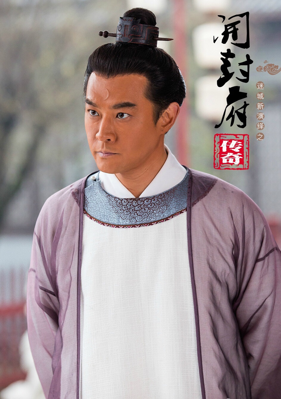 《开封府传奇》经典再播 黄维德版包拯引热议