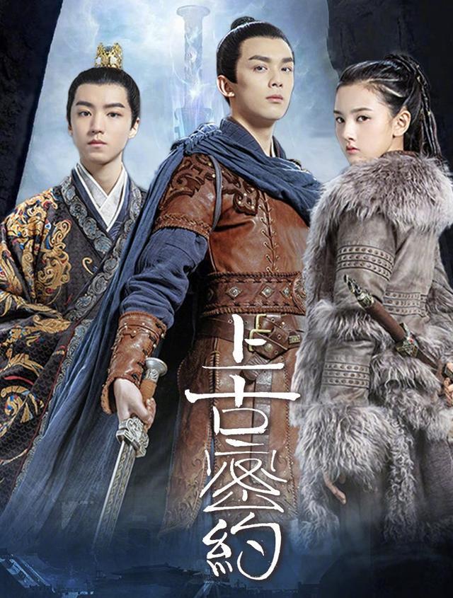 《上古密约》虽有流量小生人气支持,特效剪辑槽点多让人放弃该剧