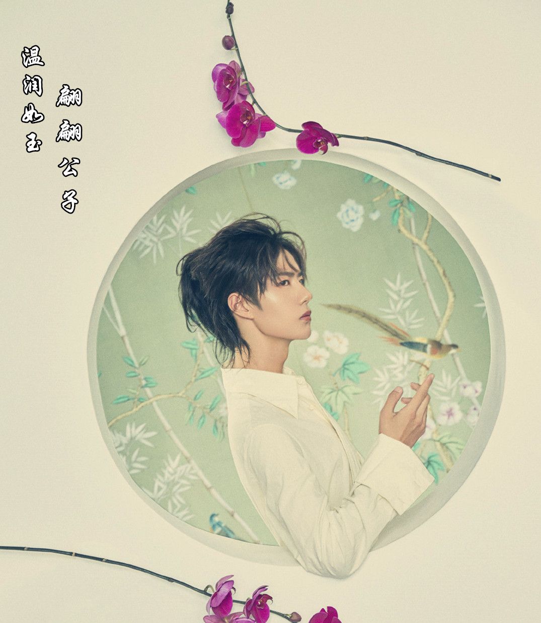 翩翩公子,温润如玉,王一博最新国风造型实在是太可了