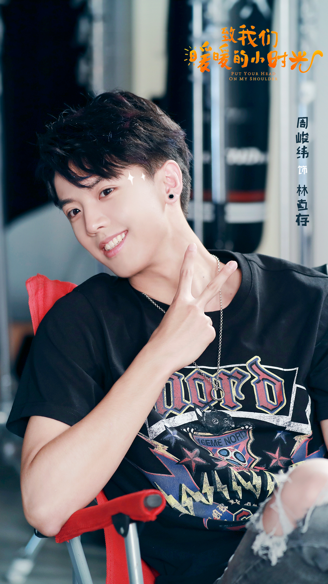 《恋梦空间》收官 周峻纬分享提高恋商"压箱底"干货