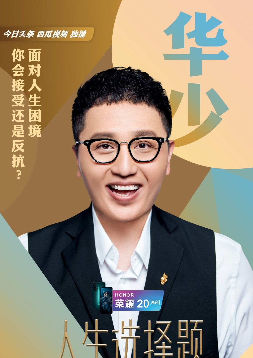 人生选择题 面对人生困境 你会接受还是反抗 接受由零开始吗