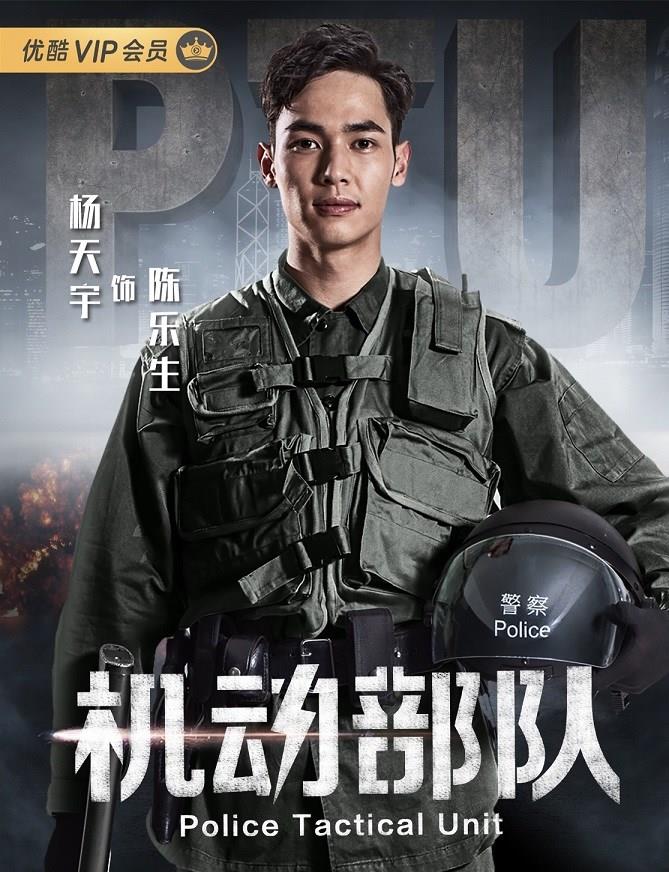 杨天宇机动部队热播ing出演钢铁直男ptu花式圈粉