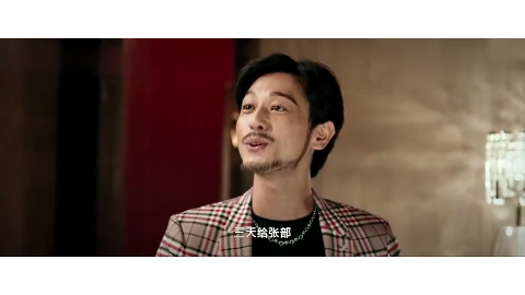 反贪风暴3游子新在餐桌上,很自大王总是不开心了吗!