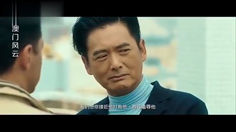 美女特工收到命令帮助赌神却被质疑身手一脚踢飞赌神口中雪茄