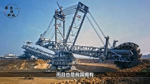 中国制造厉害了打造出8层楼高的挖掘机重量高达2000吨