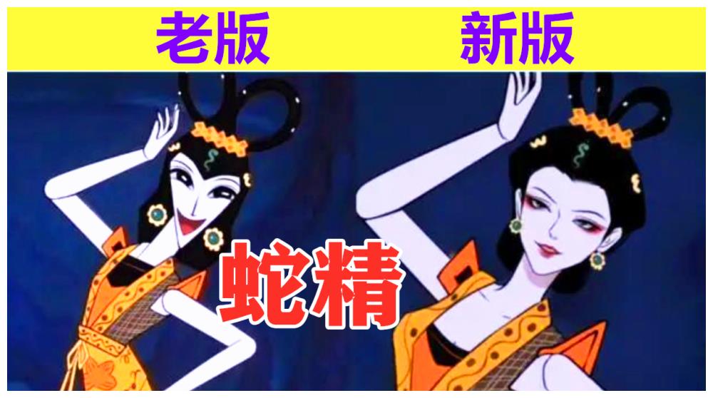 动漫中女反派新版什么样石矶像妲己见到蛇精葫芦娃都恋爱了