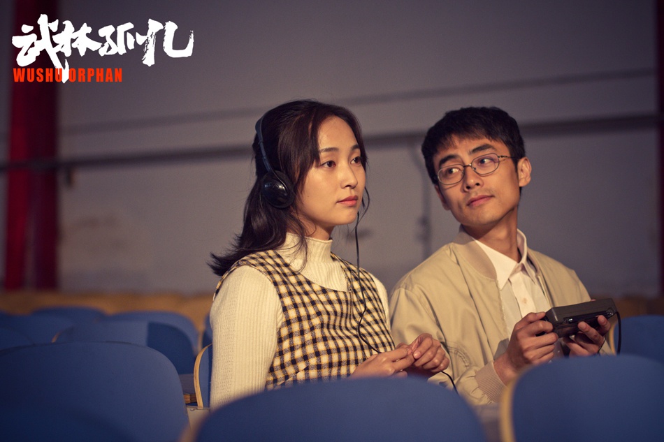 电影《武林孤儿》今日全国上映 荒诞幽默发人深省