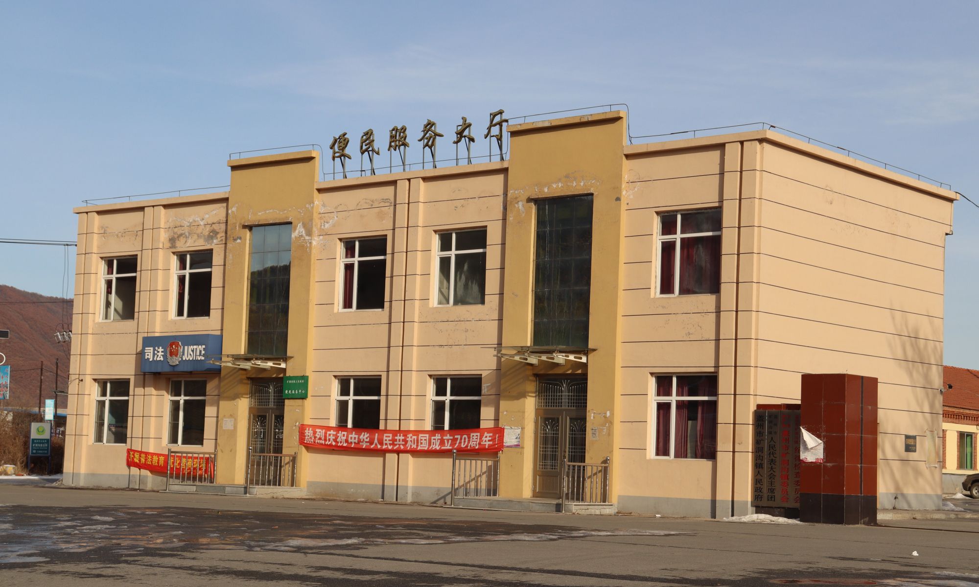 营口盖州矿洞沟镇随拍_高清图集_新浪网