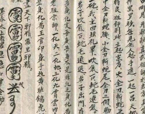 作为我国传统教派，道教的八大神咒，你应该知道