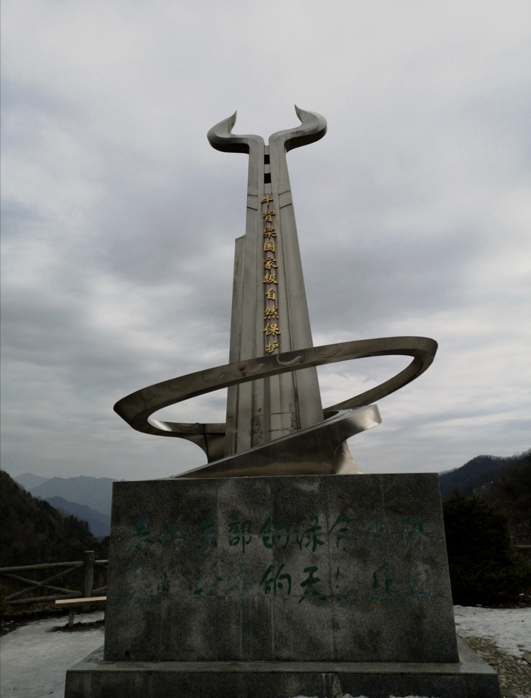 秦岭深处牛背梁国家级自然保护区(十五图)