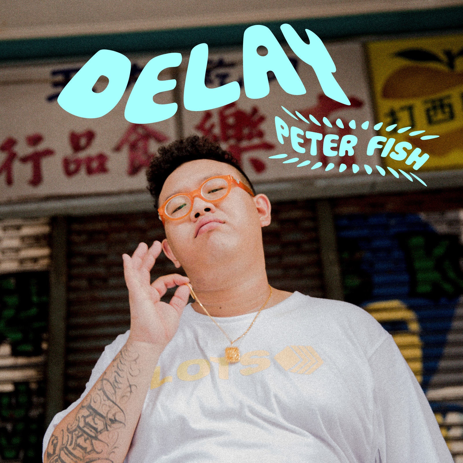 Peter Fish 第二弹单曲《Delay》上线 R&B说唱揭生活方