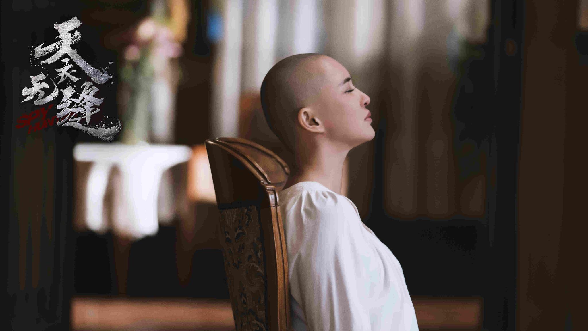 《天衣无缝》持续悬疑剧情 莫小棋为戏牺牲剃光头