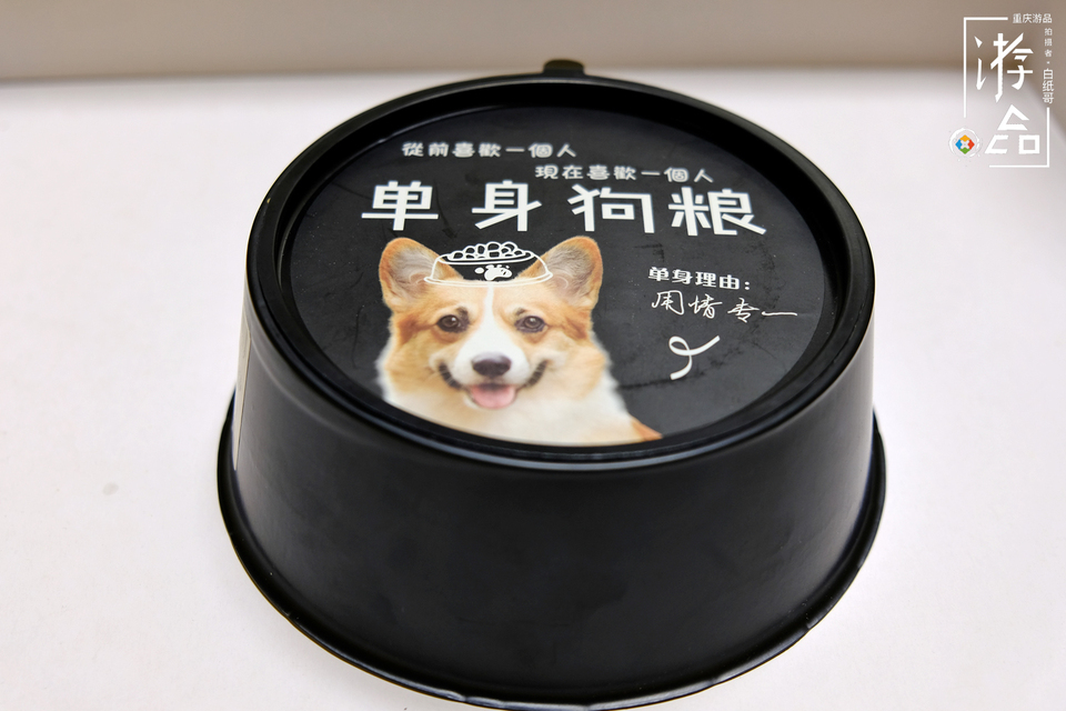当然了,单身狗自然需要寻求自己的独家美味——单身狗粮.