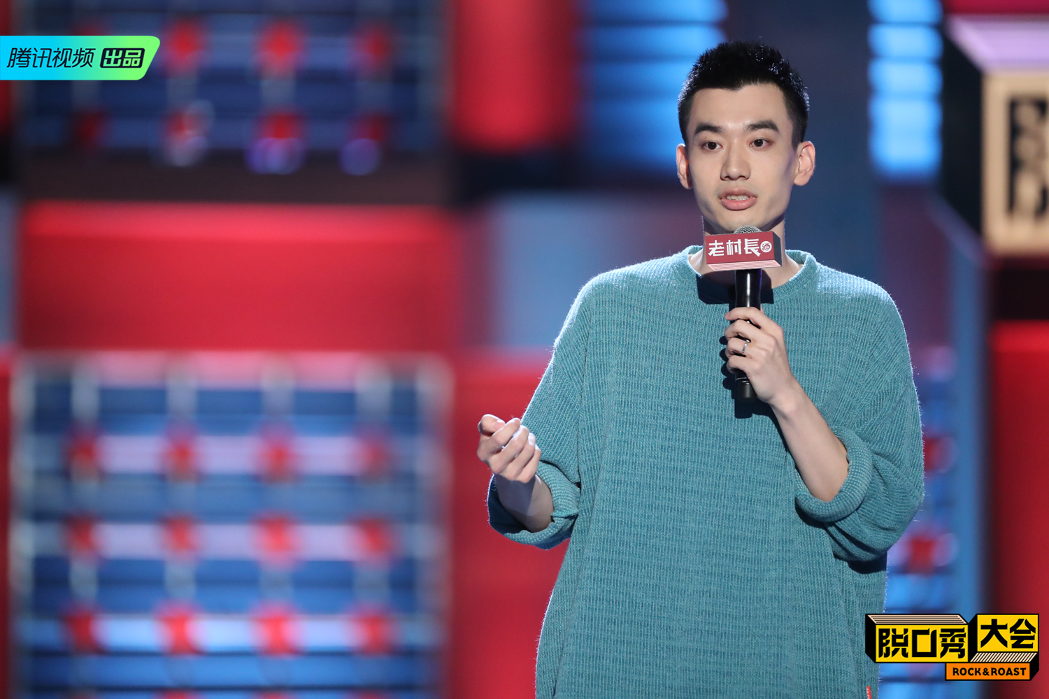 腾讯视频《脱口秀大会2》吴昕认为谈恋爱太麻烦 于谦相声能助产