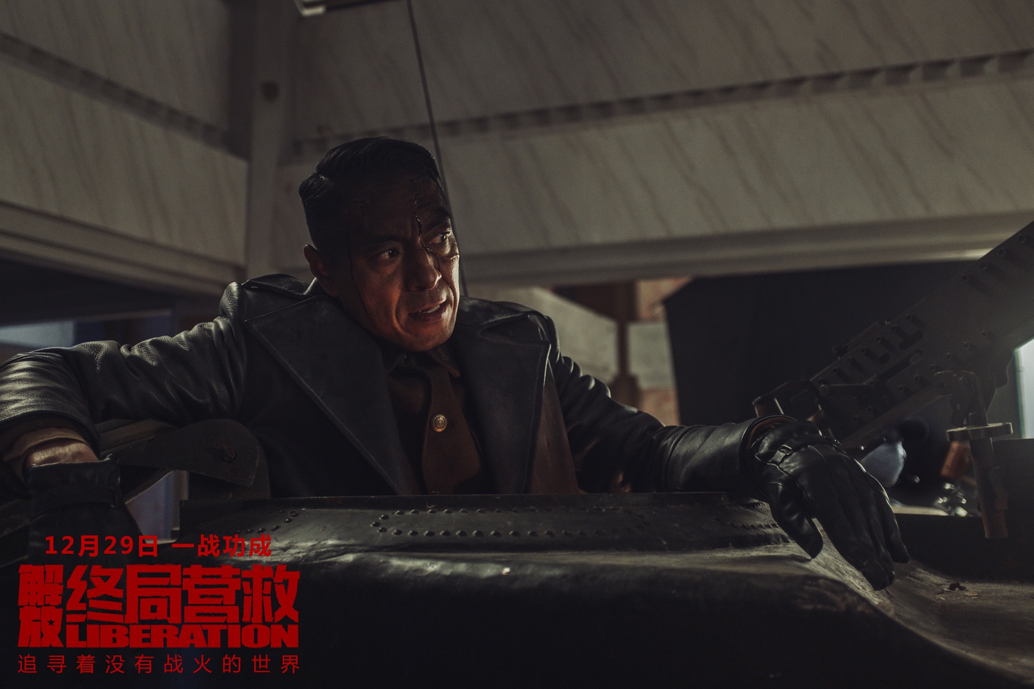 电影解放终局营救安排特辑全员沉浸收获战斗勋章