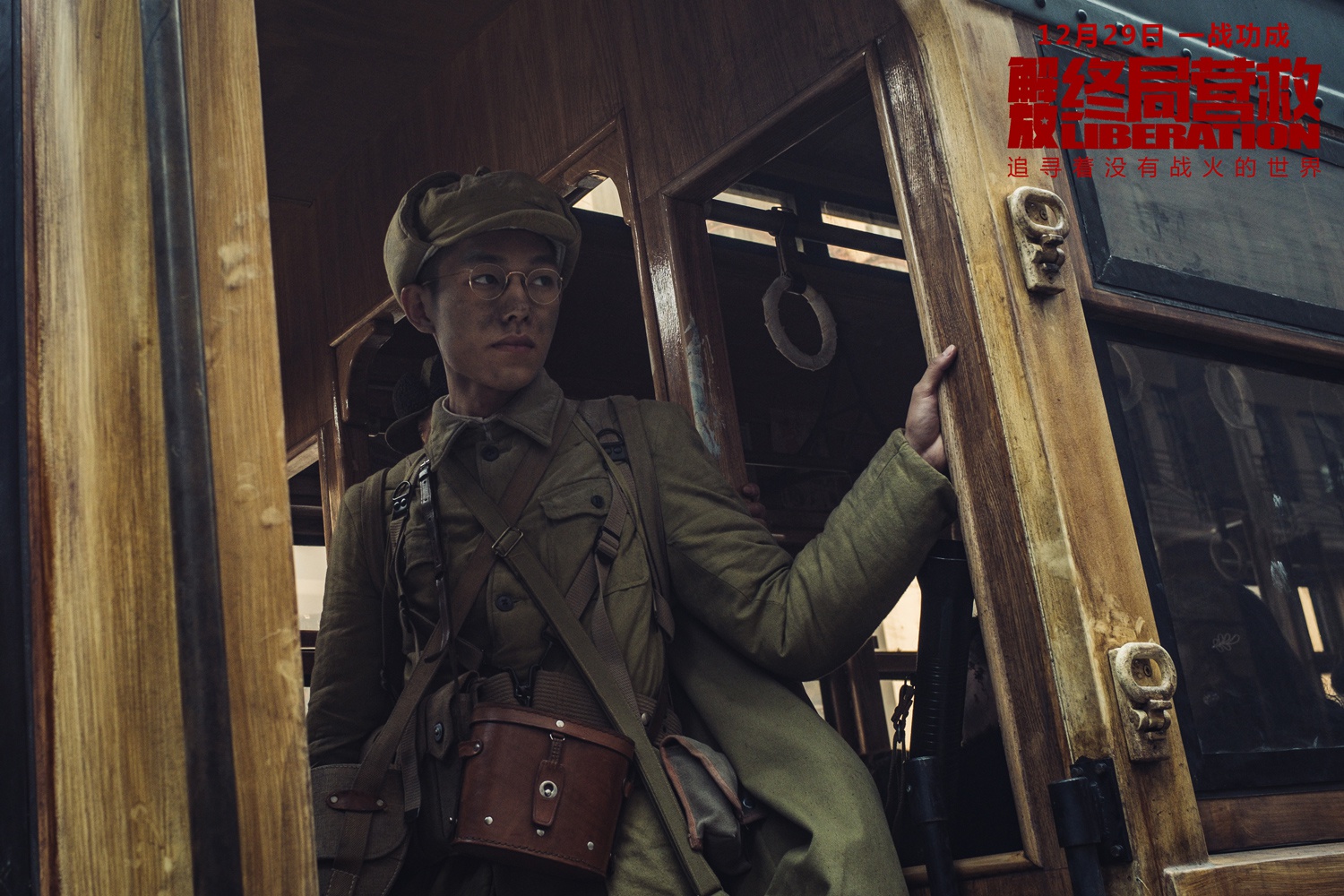 电影解放终局营救安排特辑全员沉浸收获战斗勋章