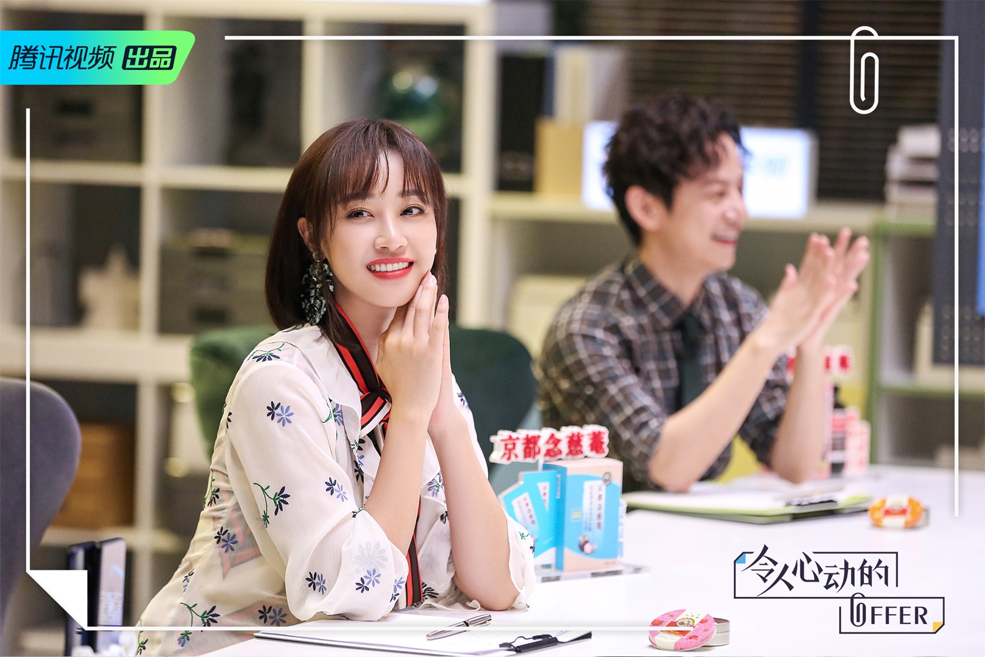 蓝盈莹令人心动的offer首播体验派玩家清爽上线