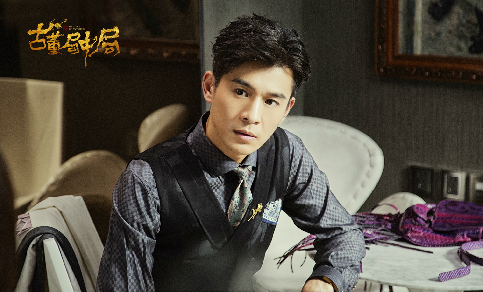 《古董局中局》迎来终幕大戏 乔振宇黑化演技炸裂