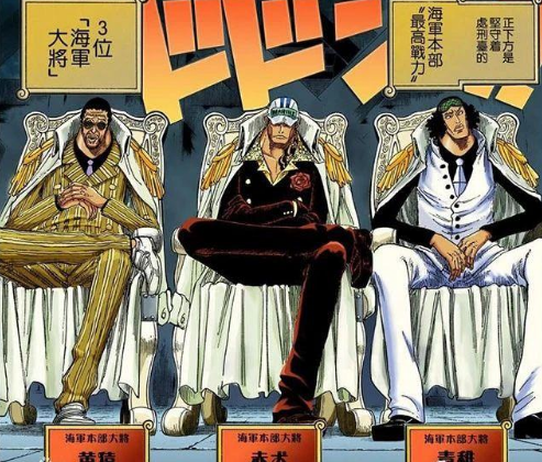 海贼王:海军敢对七武海出手,为何不直接对四皇出手?