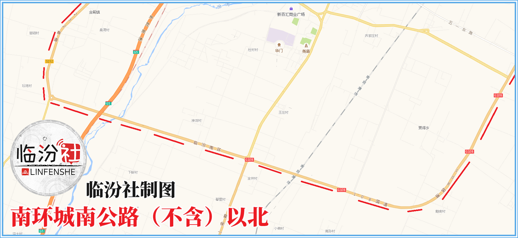 临汾单双号限行范围图出炉:限行措施,限行区域一目了然!