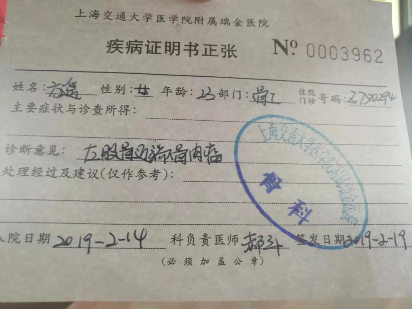 女大学生熬过考研却等来"癌症通知书",获捐35万梦想当教师
