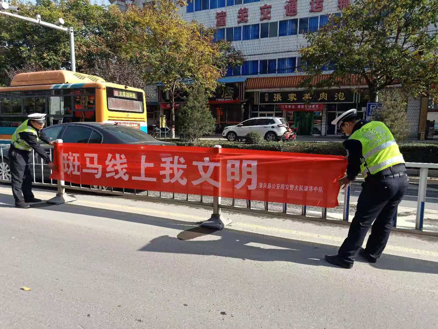 潼关交警潼洛中队悬挂交通安全宣传横幅 营造浓厚交通安全氛围